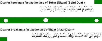 Dua for Sehri and Iftar in English