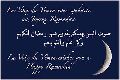 holy-ramadan-kareem-wishes-in-arabic-greetings-quotes-image-1
