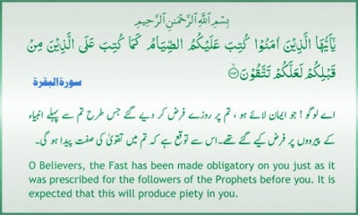 ramadan mubarak quotes in urdu