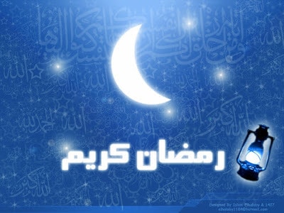 Ramadan-Mubarak-2017-Messages-and-Greetings-to-Wish-Muslims-6