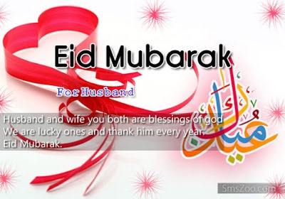 eid mubarak sms in english for husband