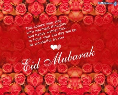 eid mubarak sms in english send to mobile