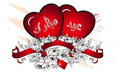 eid mubarak love wallpapers