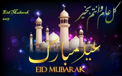 eid mubarak sms in english for girlfriend