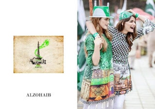 Azadi-digital-printed-cotton-and-silk-kurti-2017-for-girls-by-al-zohaib-6